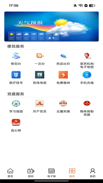 掌上二连
