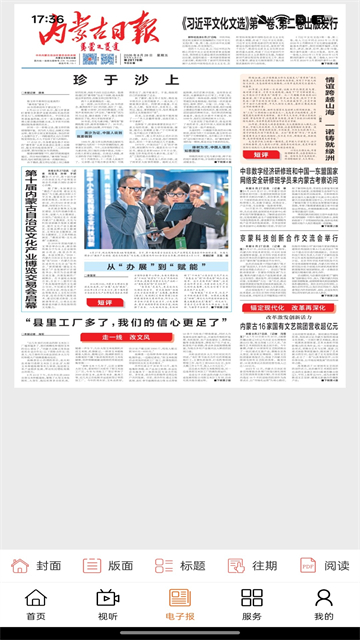 掌上二连