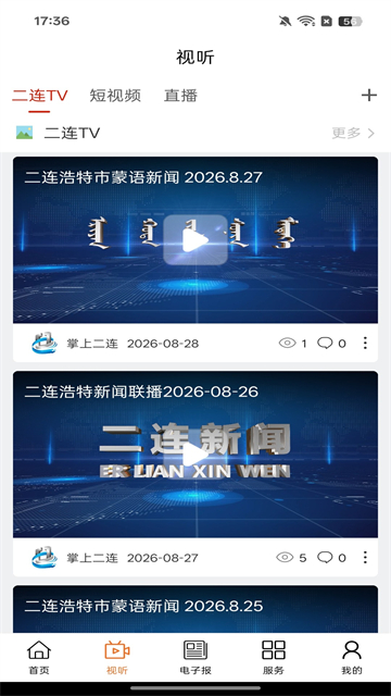 掌上二连