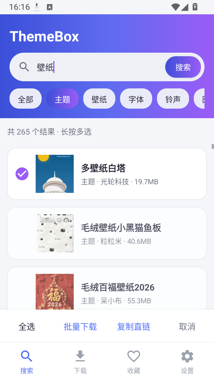 ThemeBox