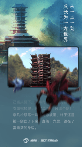 不可能的世界免费版