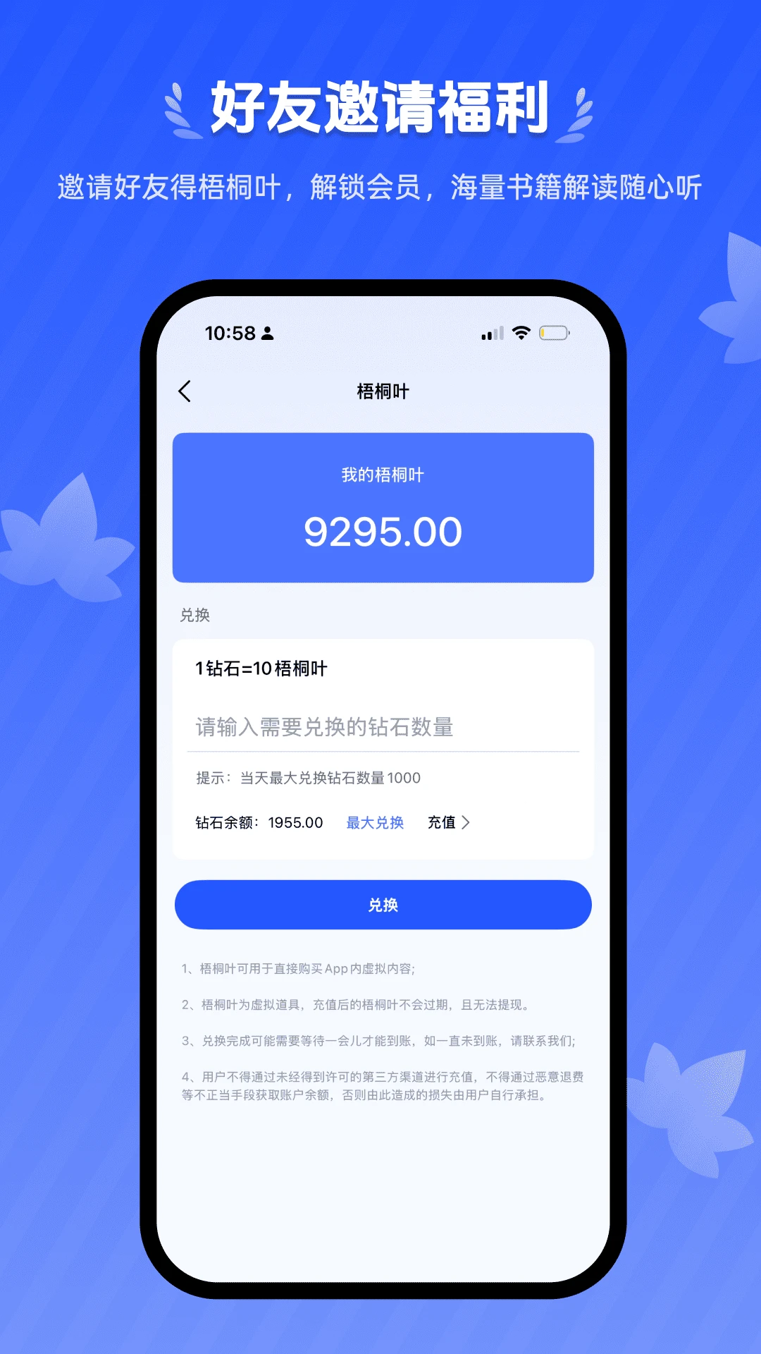 梧桐树下