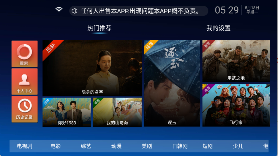 小草影视TV电视版