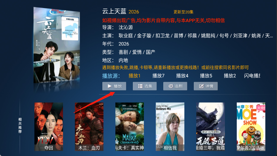 小草影视TV电视版
