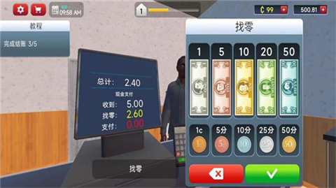 包租公模拟器