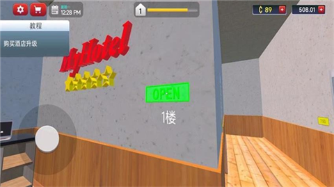 包租公模拟器
