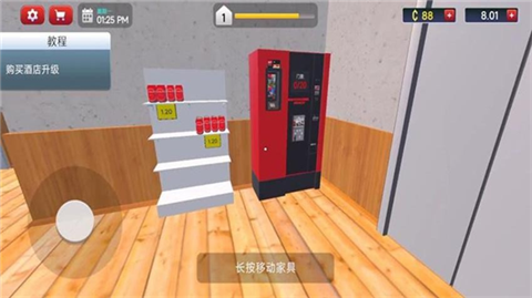 包租公模拟器