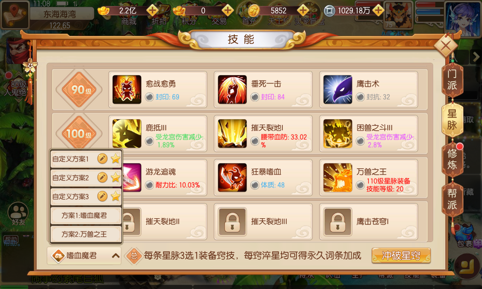跑跑西游记万象版
