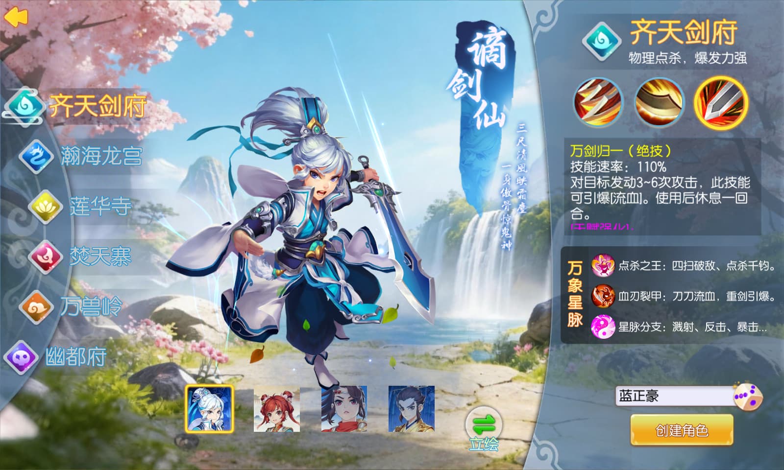 跑跑西游记万象版