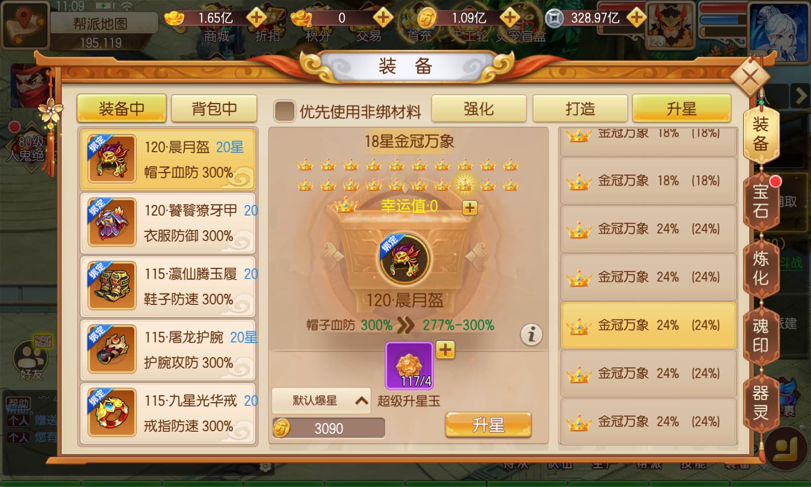跑跑西游记万象版