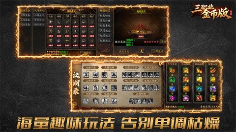 寻尘三职业金币版