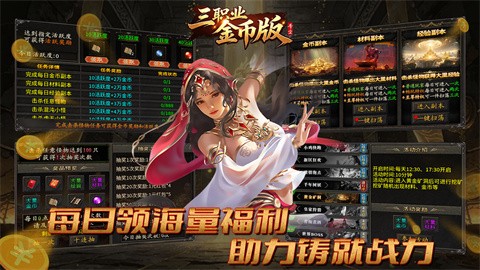 寻尘三职业金币版