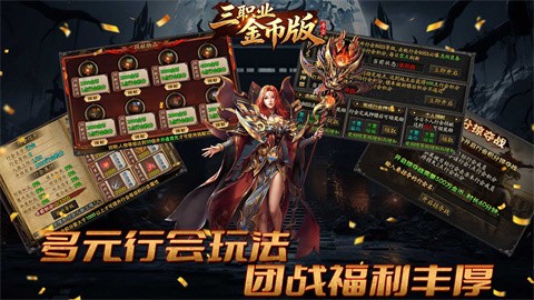 寻尘三职业金币版