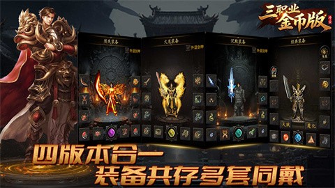 寻尘三职业金币版
