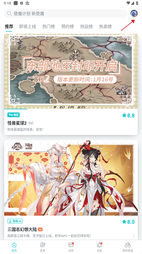 TepTep款操作入口截图