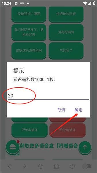 鸽哥语音盒输入时长