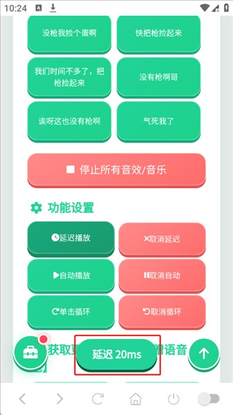 鸽哥语音盒完成设置