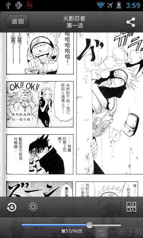 乐乐漫画