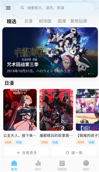 星空动漫免费版注册账号教程