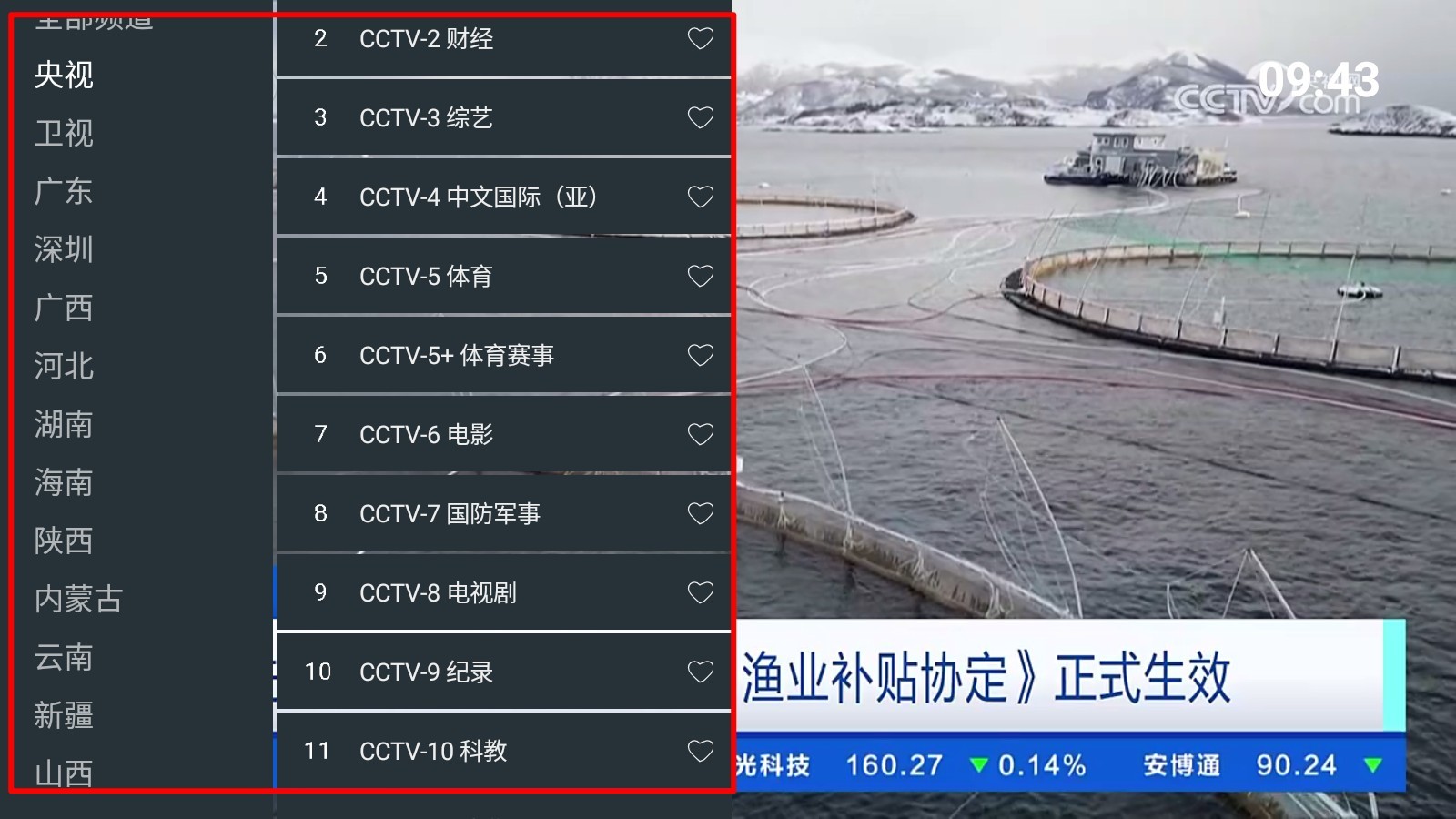 超的电视TV版屏幕点选