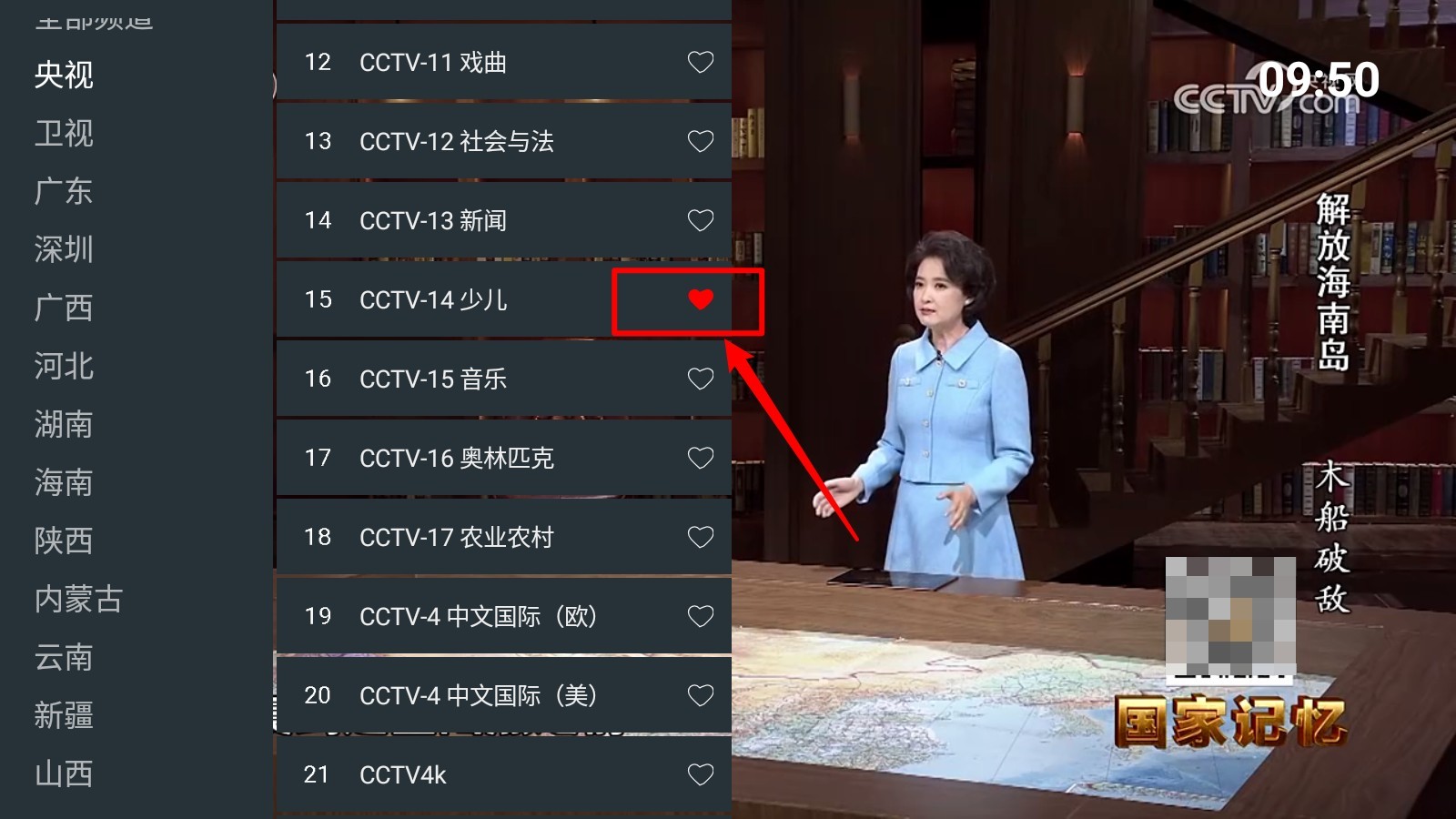 超的电视TV版点亮爱心