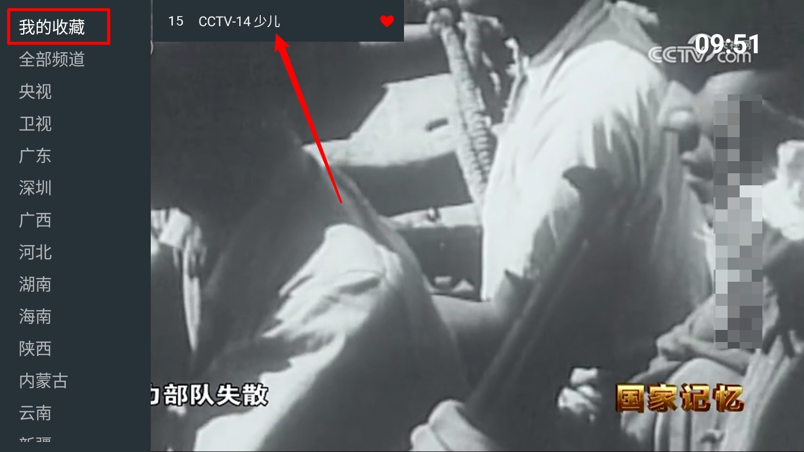 超的电视TV版查看收藏