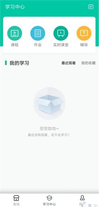 伯索学生端首页功能