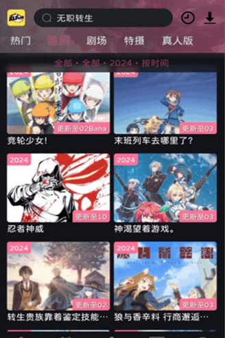 ELFUN动漫安卓版动漫分类