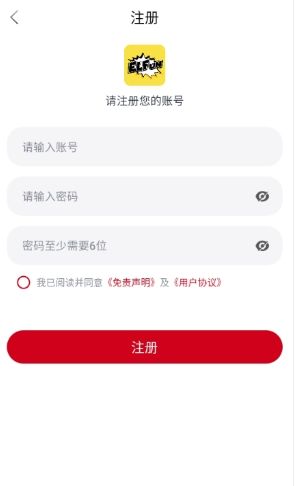 ELFUN动漫安卓版动漫注册登录