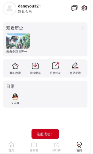 ELFUN动漫安卓版动漫首页