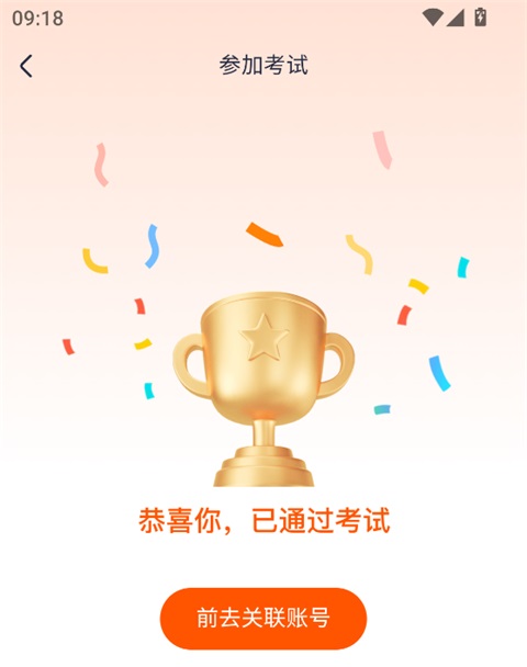 众小二App关联账号