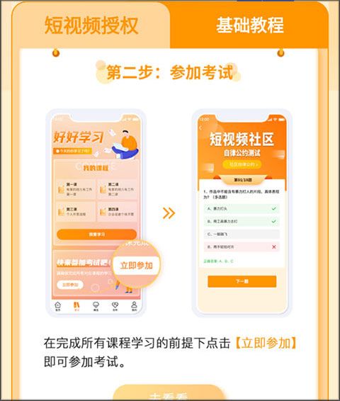 众小二App参加考试
