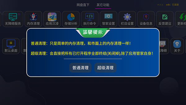 优看市场设置权限