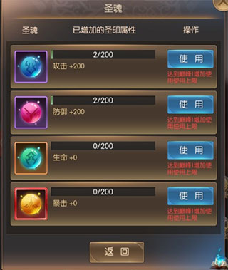 奇迹之剑圣魂获取