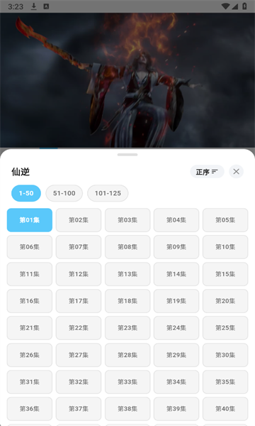 星空动漫选集教程 星空动漫切换集数方法