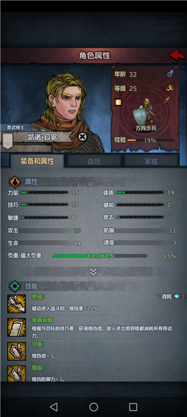诸神皇冠主角培养完成