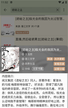 终点看书app阅读小说