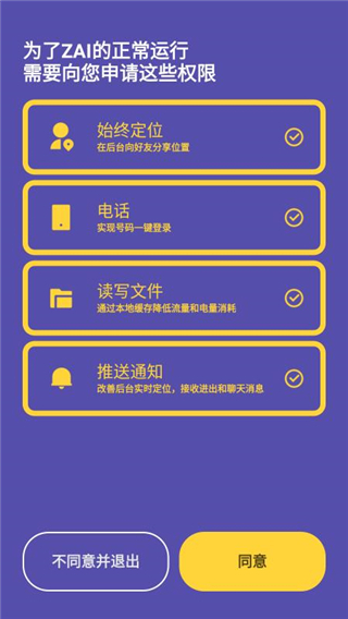 ZAI权限设置
