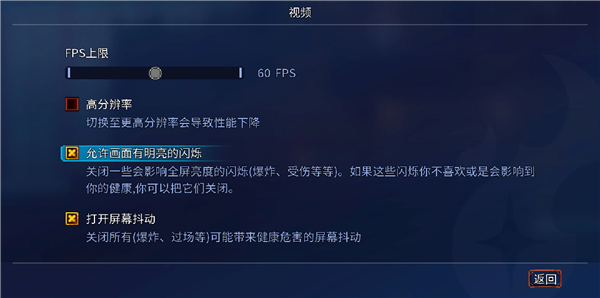 死亡细胞完整版食物设置