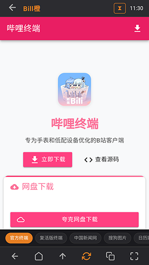 Bill橙在线网址合集