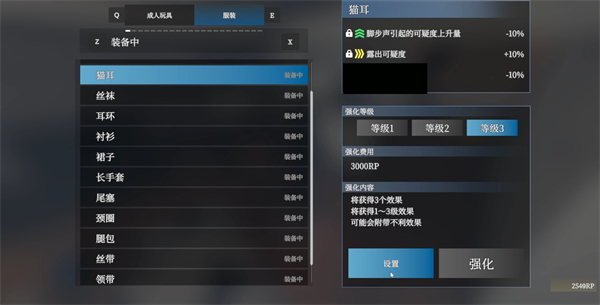 赛雷卡2角色外观和服装设置