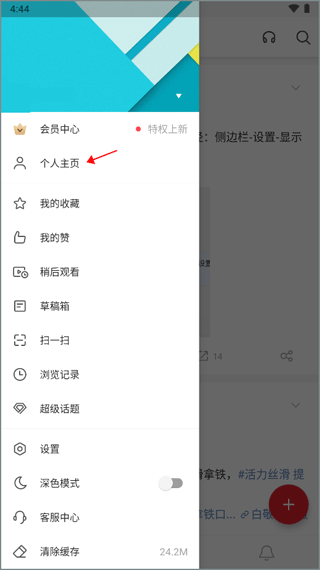 微博轻享版编辑微博方法