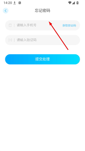 多问律师端重置密码