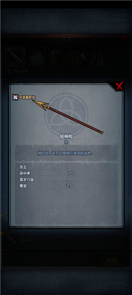 诸神皇冠主角重步兵武器搭配