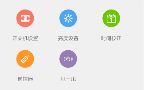 屏掌控App甩一甩更新节目