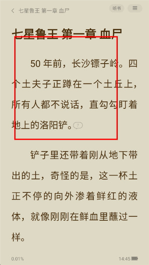 得间免费小说阅读效果截图