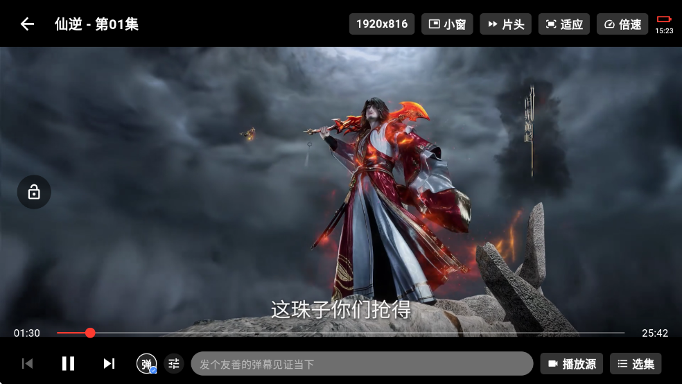 星空动漫横屏播放 星空动漫横屏观看设置