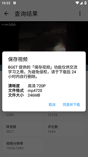 BGET下载视频