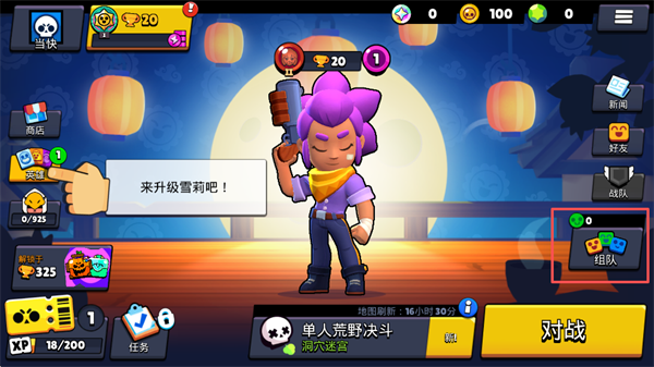 brawl stars国际版组队入口