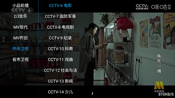 凤凰影视频道列表截图